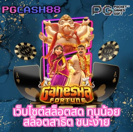 รวมโปรสล็อตทุนน้อย wallet
